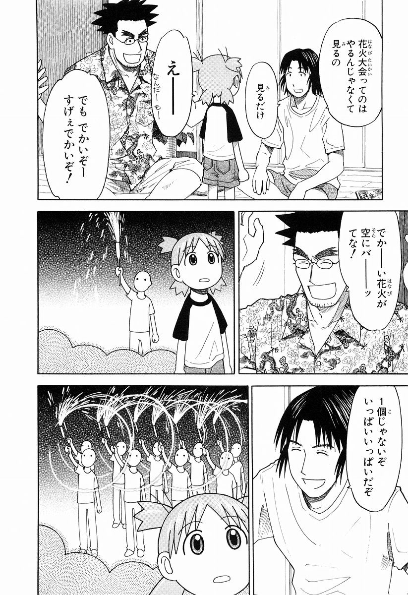 13DL.me_Yotsubato_v03_144.jpg
